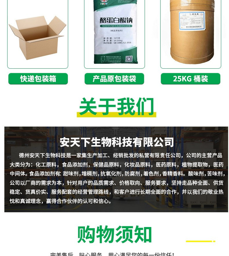 医药中间体批发
